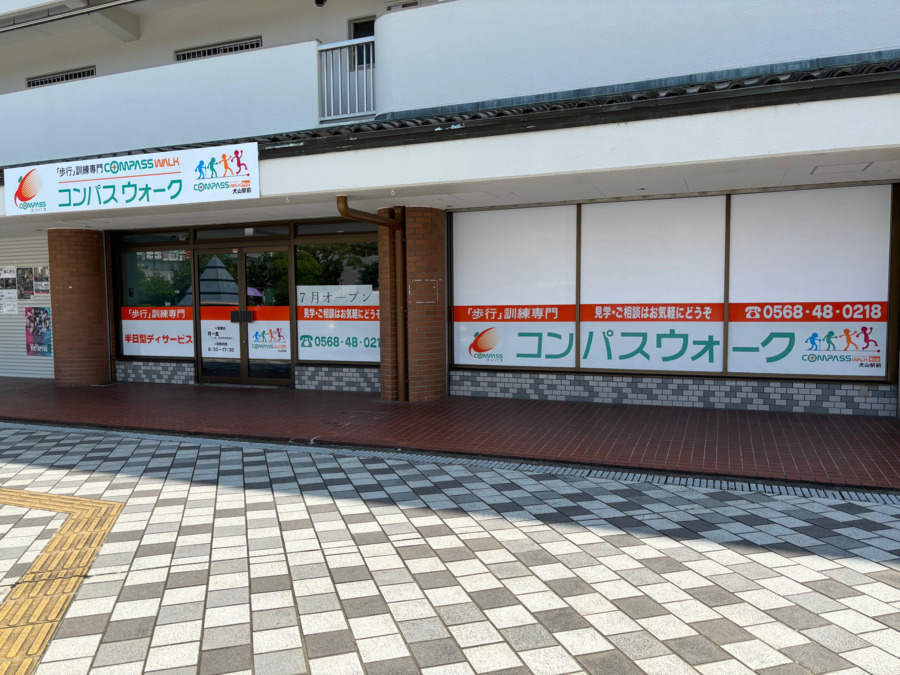 まいぷれ江南市・犬山市・岩倉市・扶桑町・大口町編集部 - 江南市江森町中 -