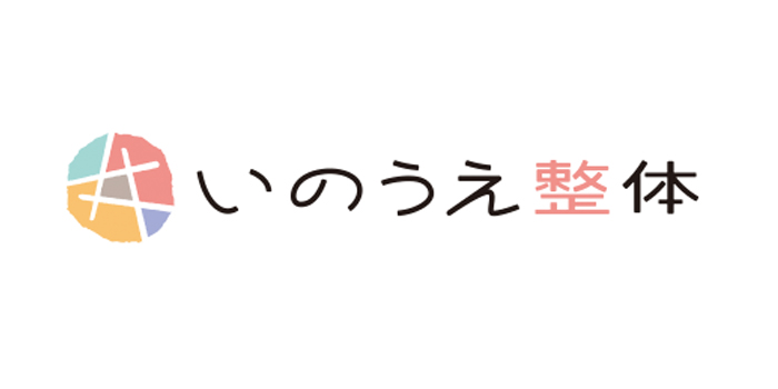 いのうえ整体」までのアクセス（成増駅から） |板橋区の整体院「いのうえ整体」地下鉄成増駅徒歩1分