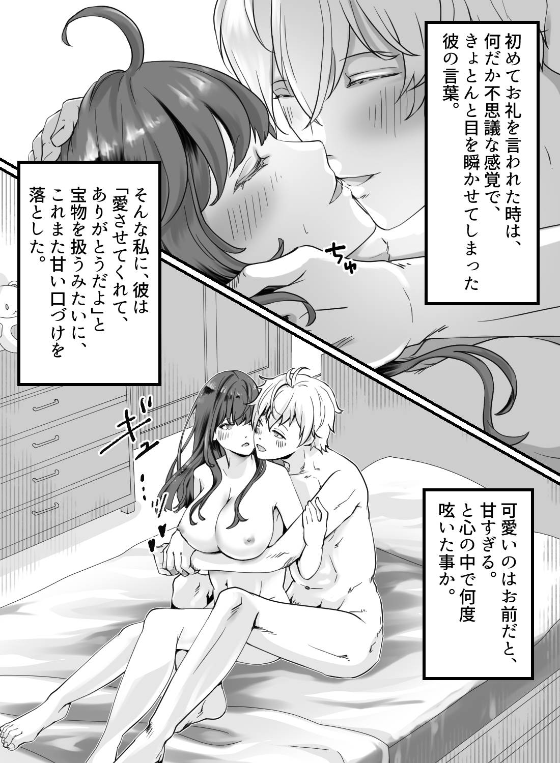 エロ漫画】彼氏と同棲して2ヶ月の彼女は毎晩エッチも出来ずに眠ってしまい、彼に犯される夢を見るが、それは夢ではなく彼氏の本性が隠されていた |  エロ漫画・エロ同人誌｜俺のエロ本