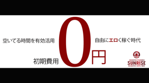 風俗店長ブログ｜現役で風俗で働いているスタッフによる体験談