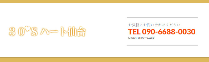 仙台メンズエステおすすめ14選【2024年最新】口コミ付き人気店ランキング｜メンズエステおすすめ人気店情報