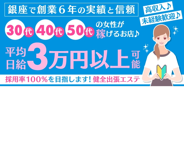 おすすめ】銀座の素人・未経験デリヘル店をご紹介！｜デリヘルじゃぱん