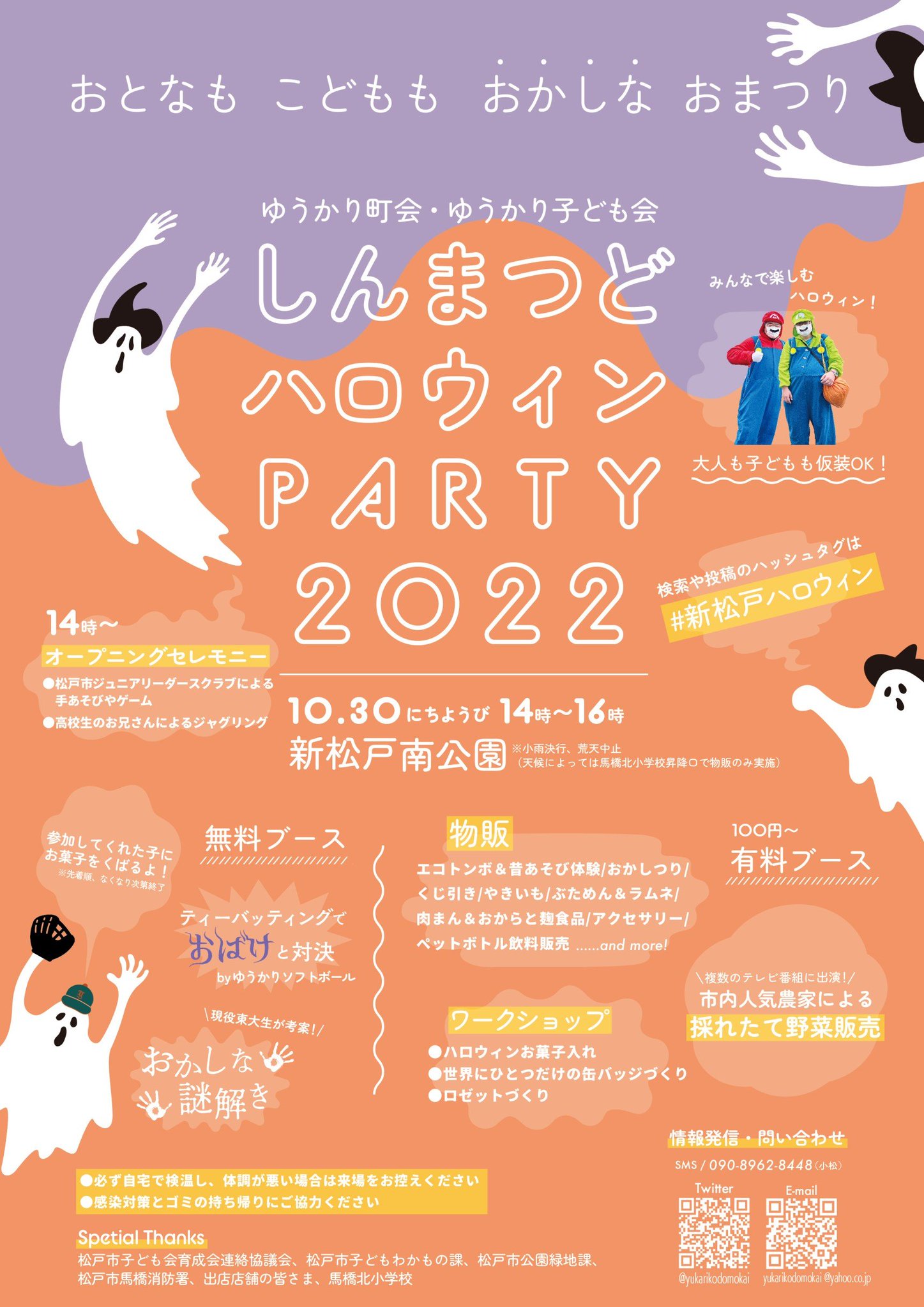 かわいい鬼さんでした👹 - 松戸市、志木市の保育園「ここりの森保育園」