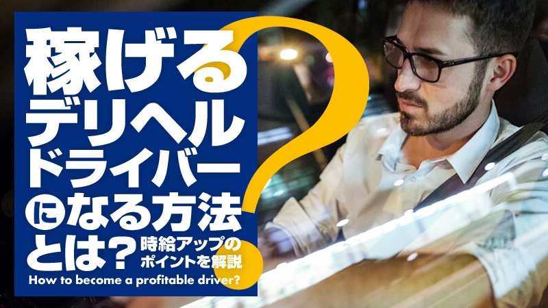 戸塚純貴がデリヘル送迎の運転手に、主演作が12月に縦型ショートドラマアプリで配信 - 映画ナタリー