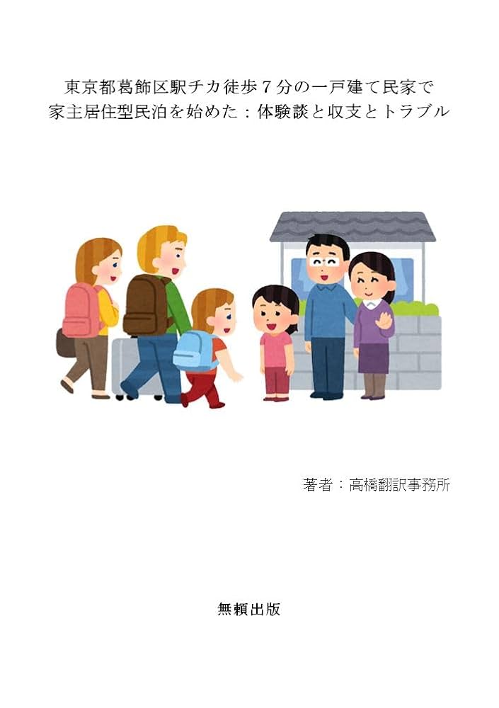 71年たって語り始めた私 東京大空襲の戦争体験｜東京都江東区の戦跡 薄れる戦争の記憶 NHK