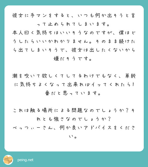 女性に潮吹きさせる為の3つの手マン方法と条件【図解・動画】 | セクテクサイト