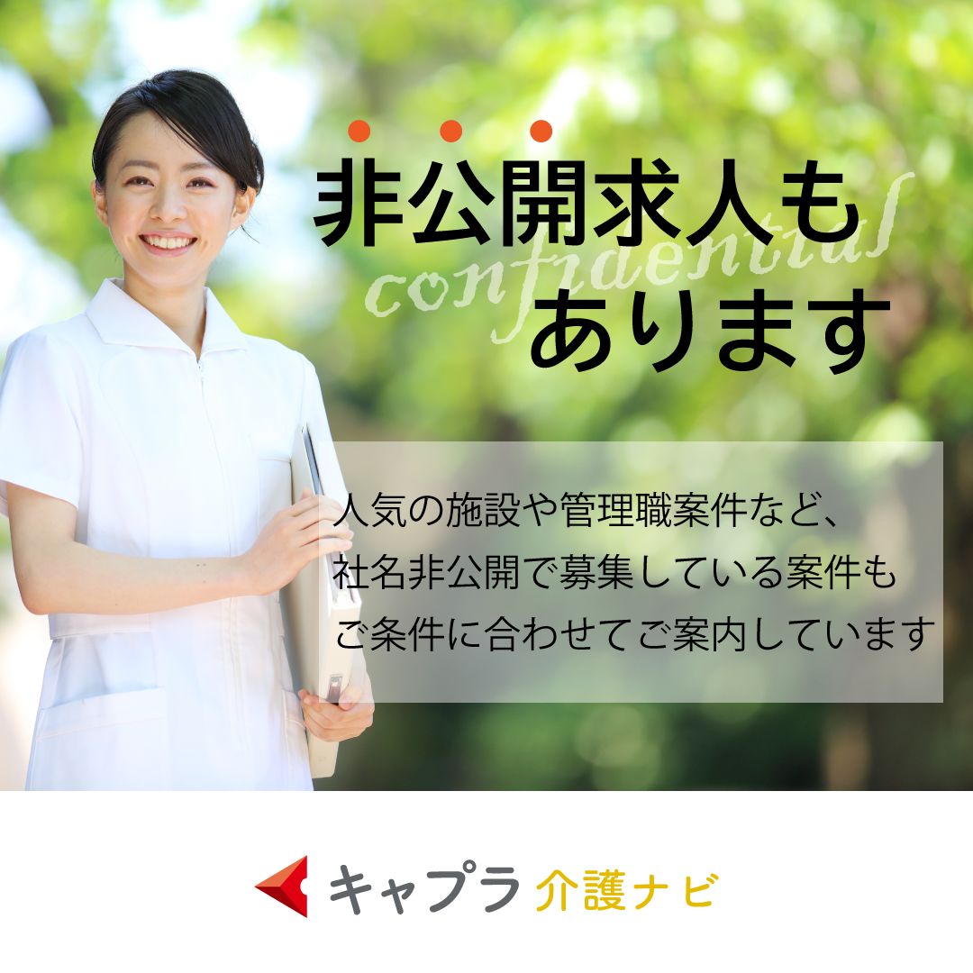 笠岡市神島】特別養護老人ホームの介護職員を募集/昇給賞与あり/夜勤あり/子育て世代も多数活躍中です｜p_se_001521 | 岡山介護求人センター