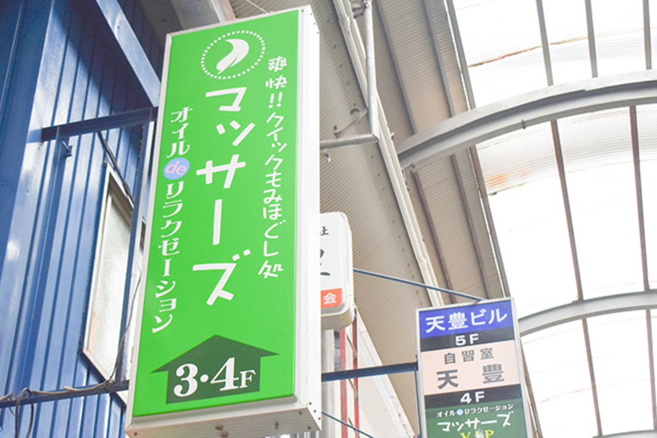 大阪🩷関西🩷ランチ🍽️グルメ🍰 | 京橋駅すぐにあるマッサージ専門店💆‍♀️ マッサーズ👐✨