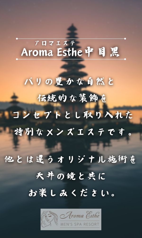 にの|大分メンズエステ「Aroma Honey」|セラピスト紹介