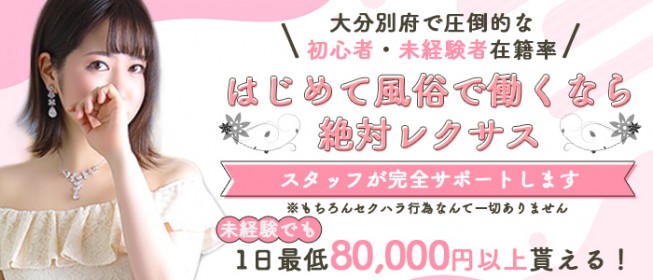 最新版】大分県の人気デリヘルランキング｜駅ちか！人気ランキング