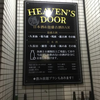 横浜市旭区】希望が丘のオシャレバー『Heaven's Door ヘブンズ ドア』ではランチタイムにおいしいランチを提供中♪