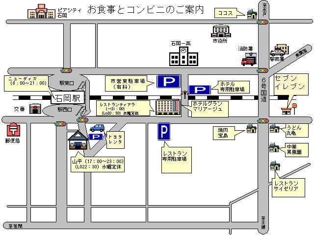 石岡ホテルグランマリアージュ」に関連するホテル・旅館 - 宿泊予約【じゃらんnet】