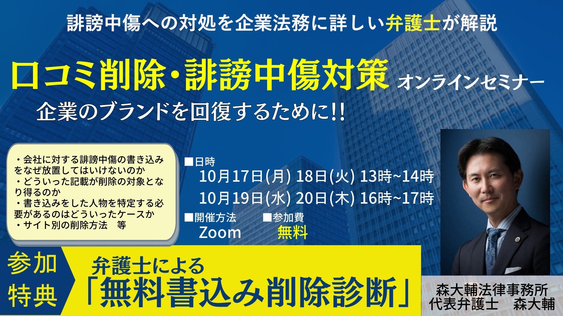 爆サイの炎上対策の落し穴｜自分でできる逆SEOのやり方 - 激安の逆SEO対策！業者の料金比較