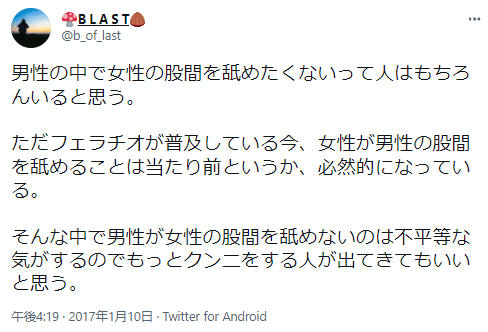 男性の約9割が好きなのに!?彼がなめてくれない理由4つ « 女子SPA！