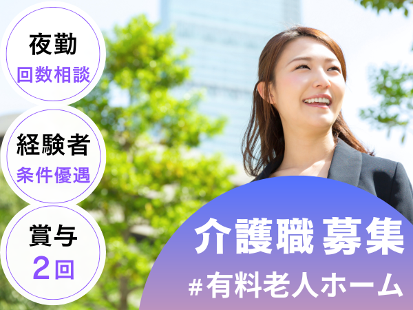 フォーユー大和郡山【大和郡山市】の料金と空き状況-サービス付き高齢者向け住宅｜安心介護紹介センター(旧かいごDB)