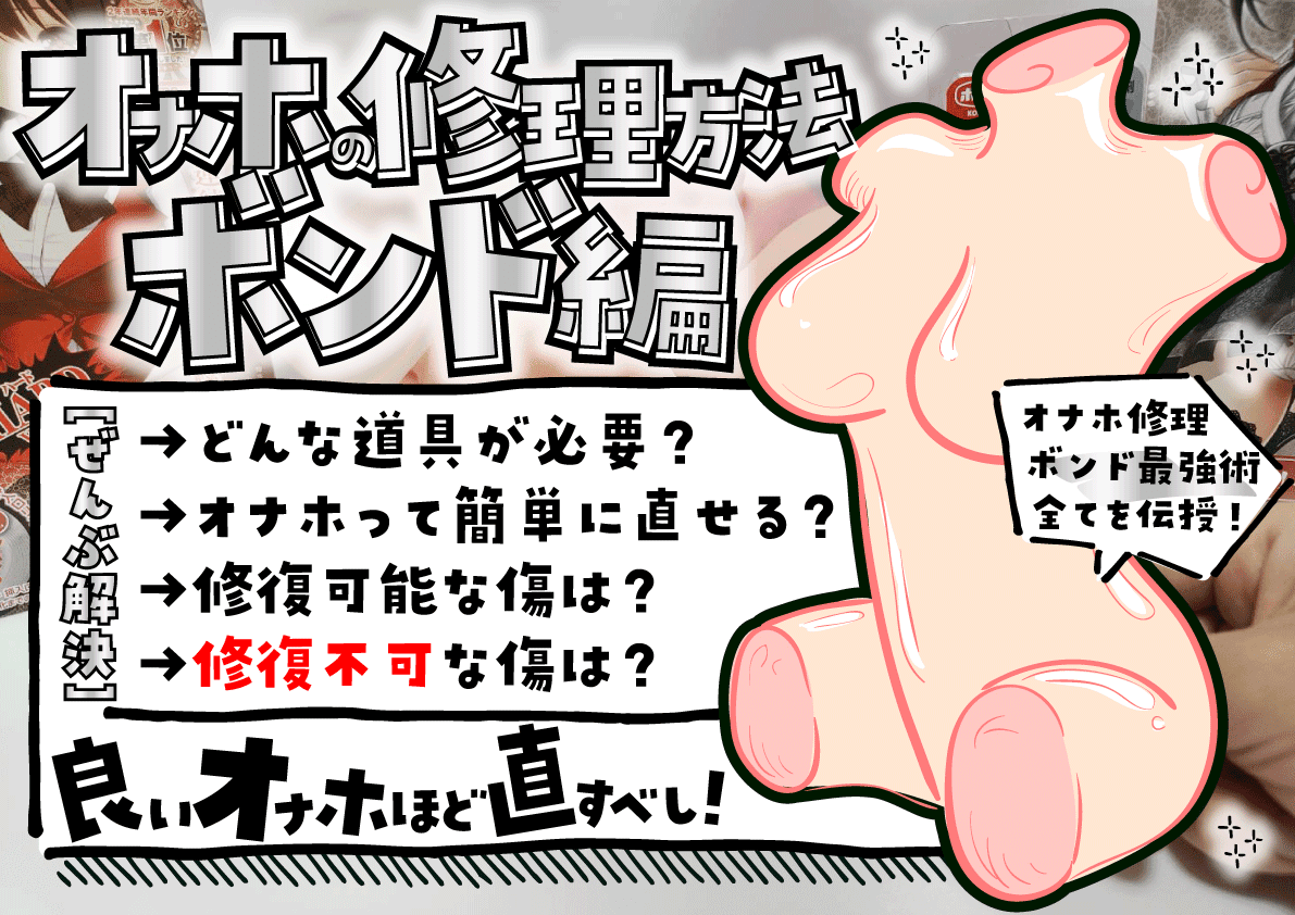 オフパコ!｜謎の柔らかい素材を使用したイボ系ホールを試してみた