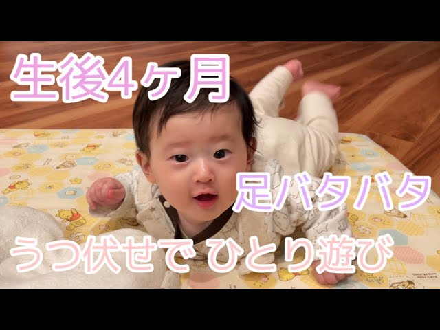 わかりやすい【タミータイム】のやり方！赤ちゃんのうつ伏せ練習のコツ┃まなべび