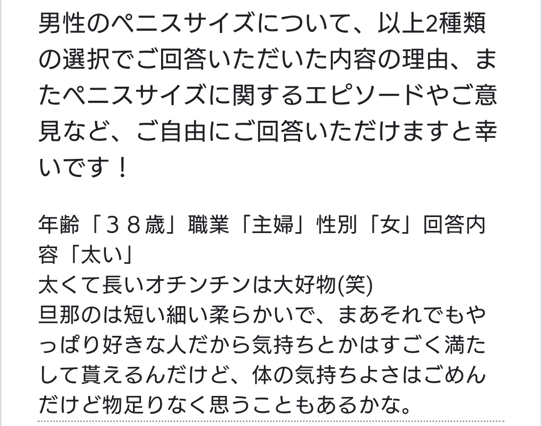 女性は太いちんこの方が気持ちいいの？体験談から理想の太さを調査｜風じゃマガジン