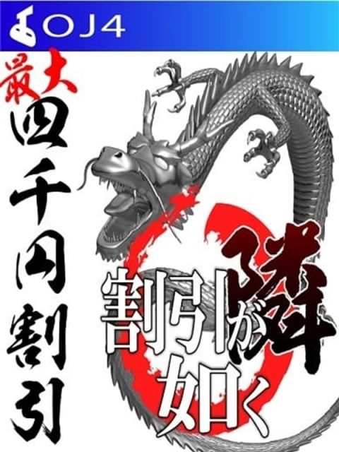 ☆さな☆：ハンドで1919 伊賀・名張・関店(亀山・関デリヘル)｜駅ちか！