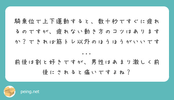 2回戦目は騎乗位で | KURO