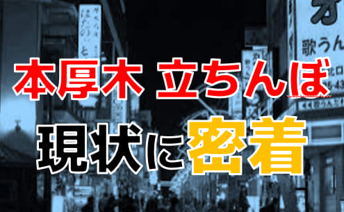 町田・相模原サンキュー ｜ 町田・相模原激安デリヘル風俗