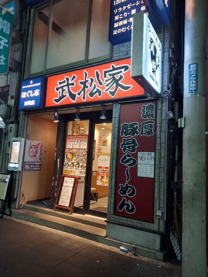 店舗一覧｜全件一覧表示｜川崎銀柳街商業協同組合【公式ホームページ】