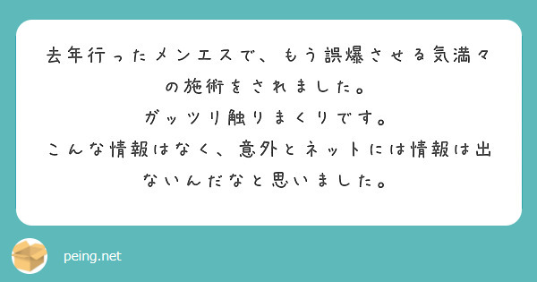 エモル 旧神の誤爆スパ「相澤 さき