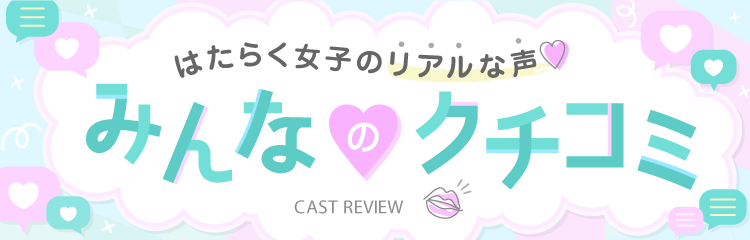 りん☆ごっくん好き欲しがり美女（20） クレオパトラ土浦 - 土浦/デリヘル｜風俗じゃぱん