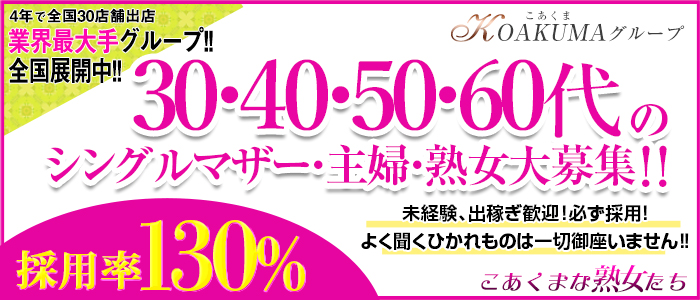 東京|出稼ぎ風俗求人【出稼ぎねっと】４０代歓迎&旅費保証あり