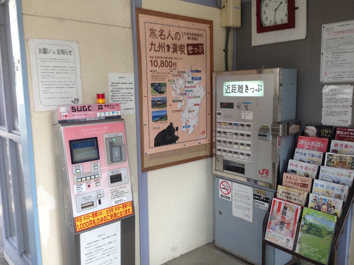 西牟田駅に訪問 - ドリドリっちの鉄道ブログ