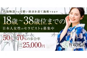 すず（25）【感涙必須！メンズエステ界の至宝☆】 – Men's