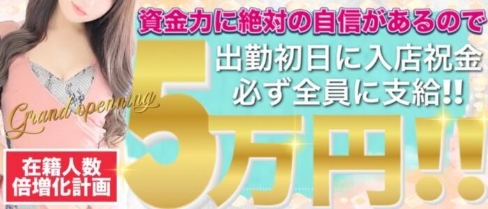 スピードエコ天王寺店」谷町九丁目 ホテルヘルス 【高収入バイトは風俗求人の365マネー】