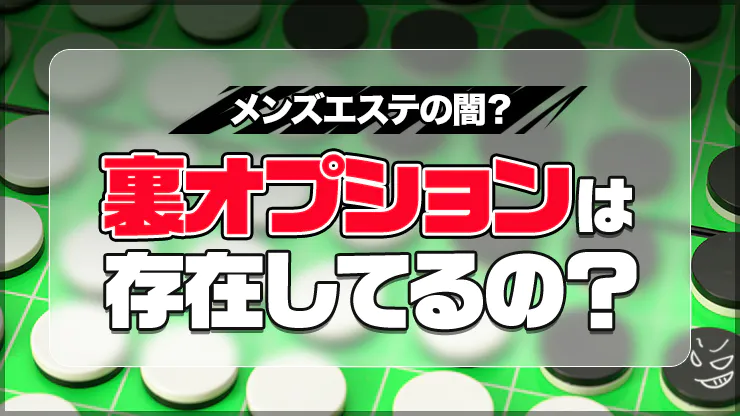 即日勤務OKの風俗男性求人・バイト【メンズバニラ】