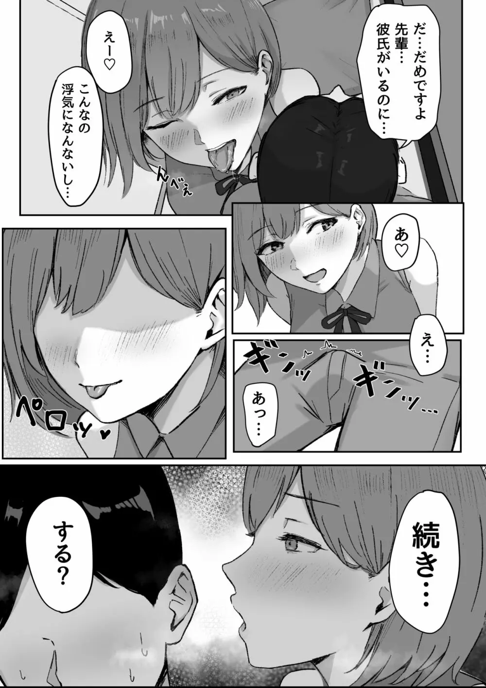 討伐!キス魔モンスター!」(クモと召喚士) | エロ漫画無料同人イベントDLsiter