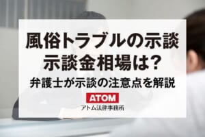 風俗王が解説】ソープってどこまでできるの？本番や生挿入はあり？ | Trip-Partner[トリップパートナー]