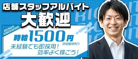 泉大津市｜デリヘルドライバー・風俗送迎求人【メンズバニラ】で高収入バイト