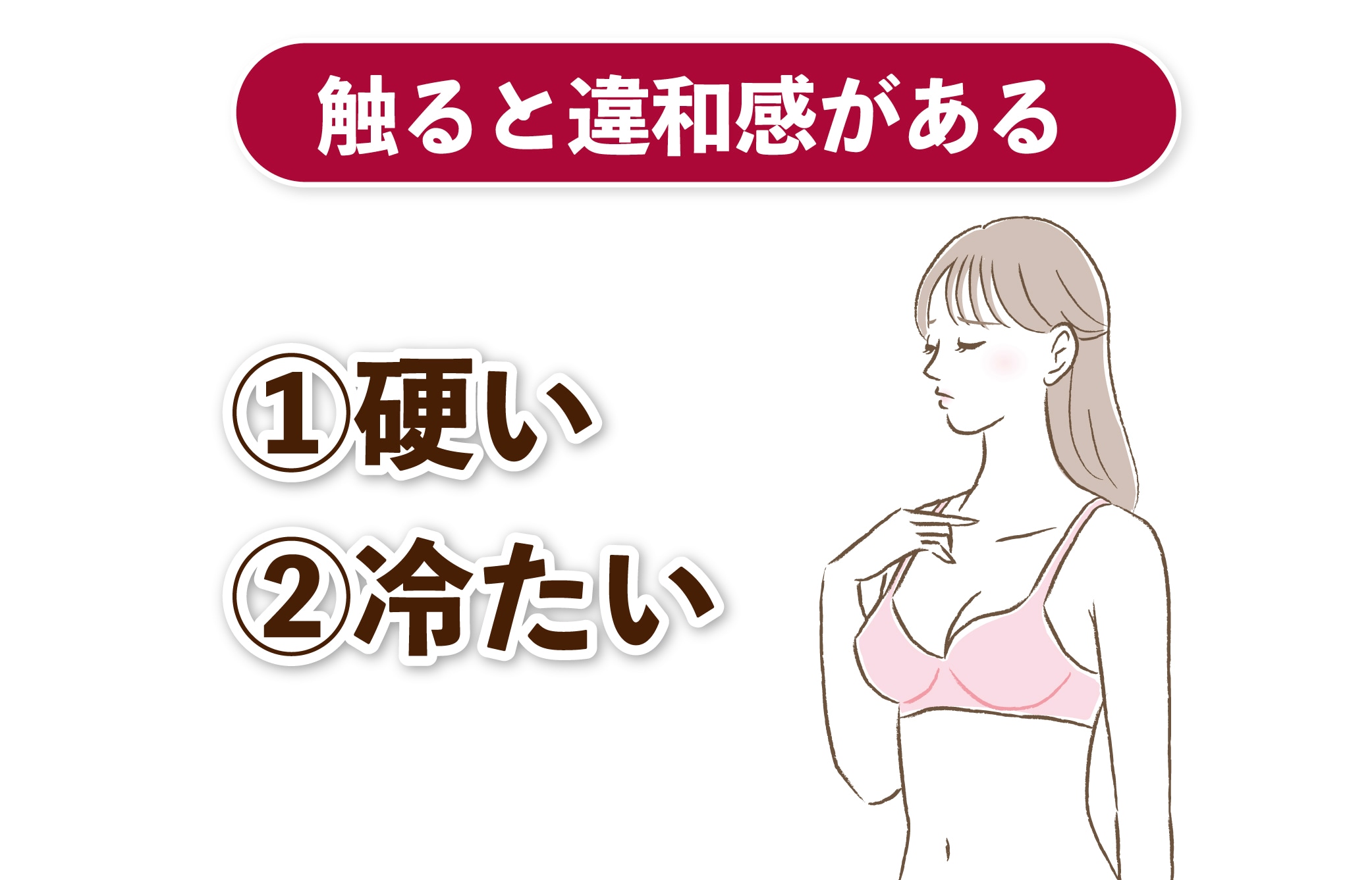 おっぱいのサイズ別】バストサイズによるお悩み｜下着・ランジェリーのDRW(ドロー)