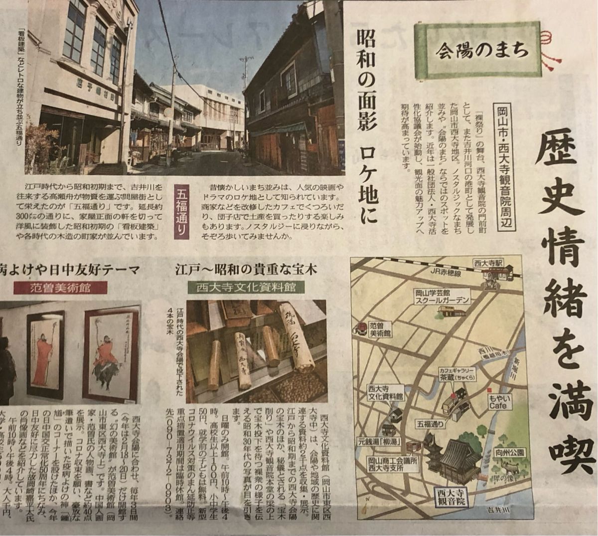 問題あり 外箱付 書込あり 岡山県土地利用基本計画 計画書・計画図・(参考)総括図