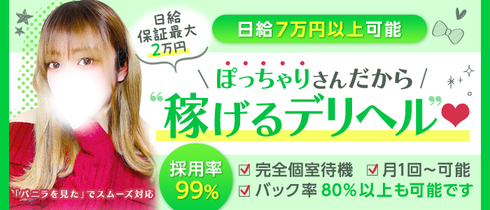 佐野・足利の激安デリヘルランキング｜駅ちか！人気ランキング