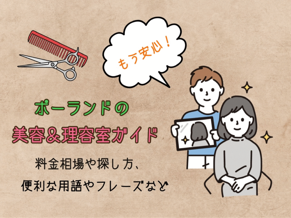 こんなに違うなんて!? 外国人が「日本の美容室」で衝撃を受けた理由とは - LIVE JAPAN