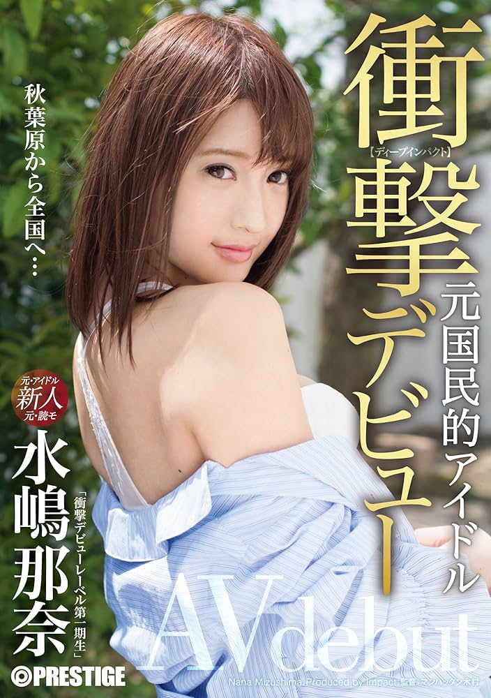 Amazon.co.jp: 元芸能人AV初出演 亜美37歳 (AKB-001)[DVD]