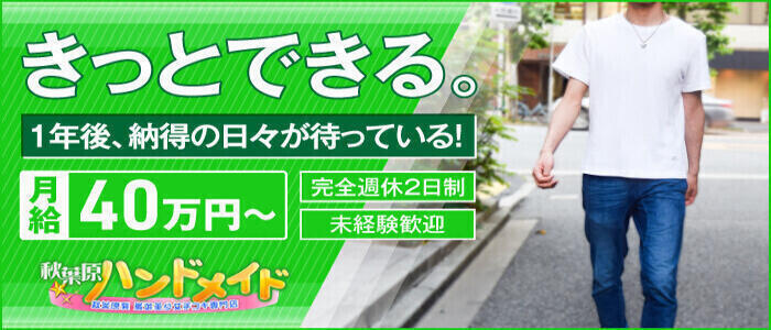 東京のオナクラ求人：高収入風俗バイトはいちごなび