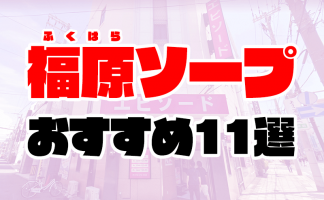 倉吉市近くのおすすめセクキャバ・おっパブ・デリヘル嬢 | アガる風俗情報