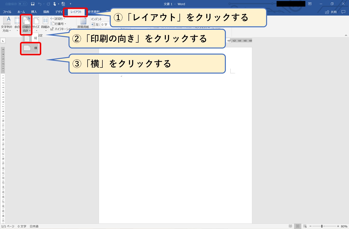 234. タテ組みの欧字の向きをどうするか | Dr.シローの覚え書き