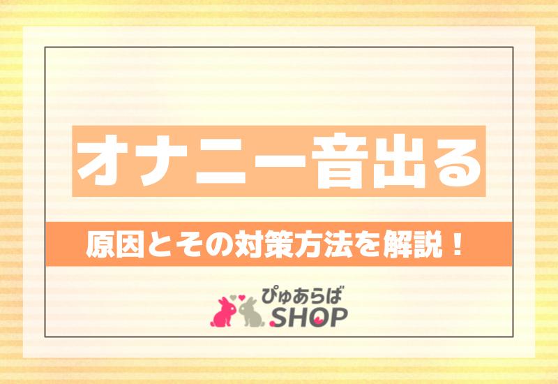 電話オナニーとは？彼女ともできるやり方やコツ・注意点を紹介｜風じゃマガジン