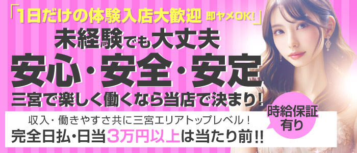 京都｜デリヘルドライバー・風俗送迎求人【メンズバニラ】で高収入バイト