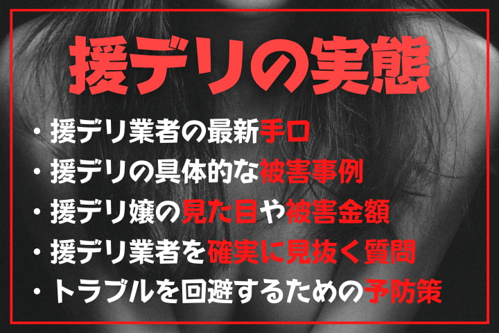 激安デリヘル摘発のきっかけは“客のタレコミ説”の真偽「ブスな嬢が来た腹いせに…」 « 日刊SPA!