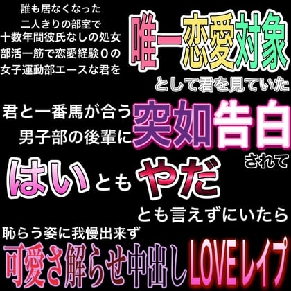 エロ漫画】競泳水着姿の彼女が部活中に襲われて強姦レイプされちゃうぞ！【無料 エロ同人】 –