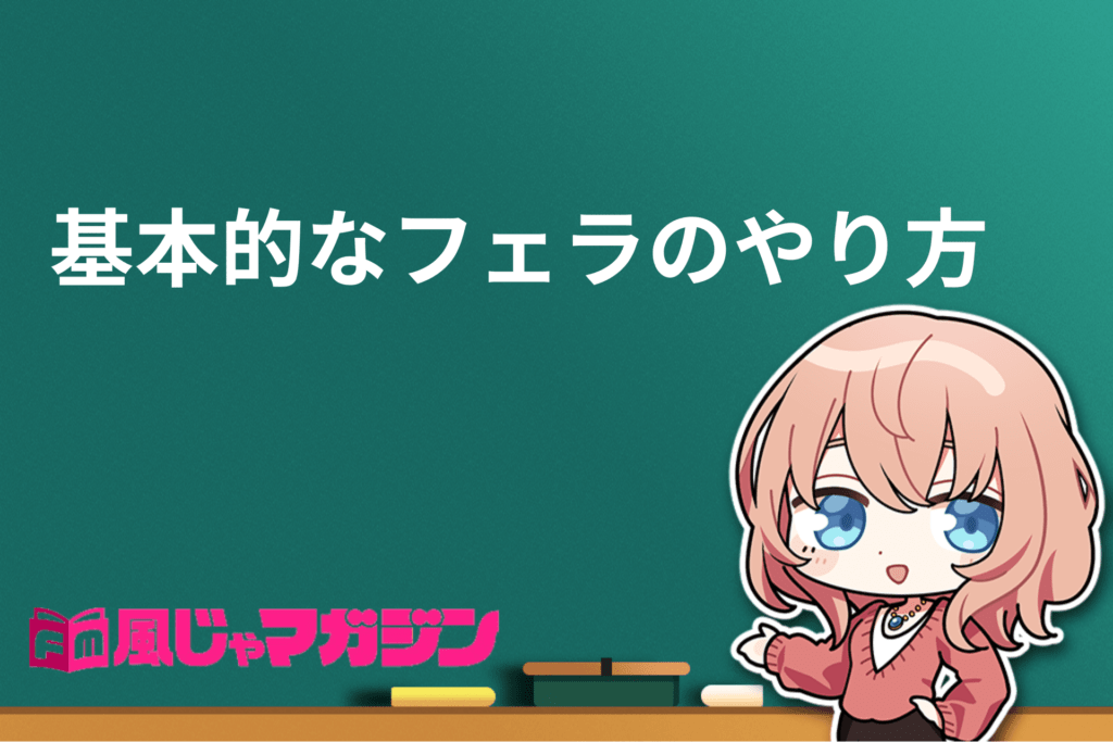 フェラの導入の一つのやり方【咥える前の舐め技編】 | 【女性向け】男を虜にするセックステクニック