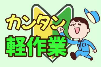 ミリオン 観音寺店の求人情報｜求人・転職情報サイト【はたらいく】